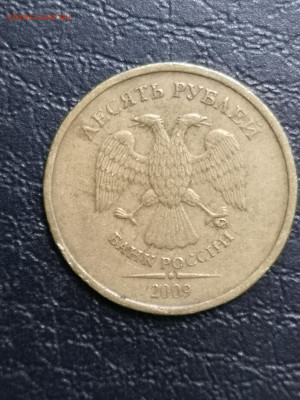 10 р 2009 шт 1.21 Б по Ю. К? - IMG_20231119_120248