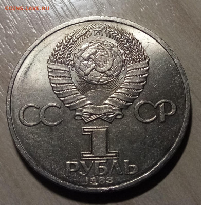 1 руб 1983 г Терешкова ( блеск ) до 26.11 - т2