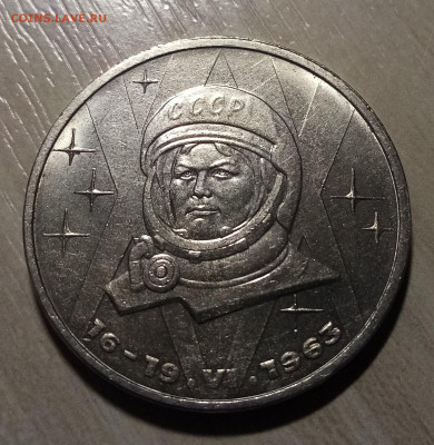 1 руб 1983 г Терешкова ( блеск ) до 26.11 - т1
