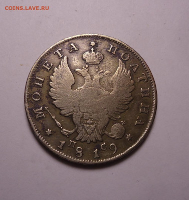 Полтина, полтинник, 50 копеек 1819 года.До 26.11.2023 - 02