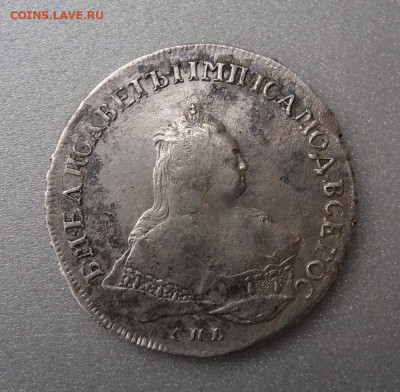 1 рубль 1753 года. До 26.11.2023 - 01