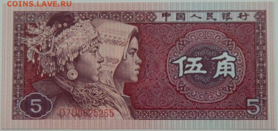 Китай 5 джао 1980 г. С рубля! до 28.11.23 - DSCN7003.JPG