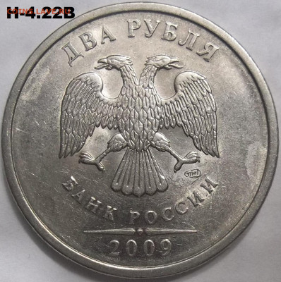 1 руб. 2010 ММД шт. 3.3А5+БОНУСЫ 23.11.23. 22:00 МСК - 100_7223.JPG