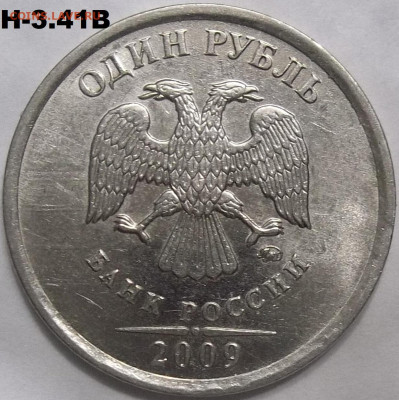 1 руб. 2010 ММД шт. 3.3А5+БОНУСЫ 23.11.23. 22:00 МСК - 100_7221.JPG