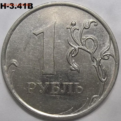 1 руб. 2010 ММД шт. 3.3А5+БОНУСЫ 23.11.23. 22:00 МСК - 100_7220.JPG