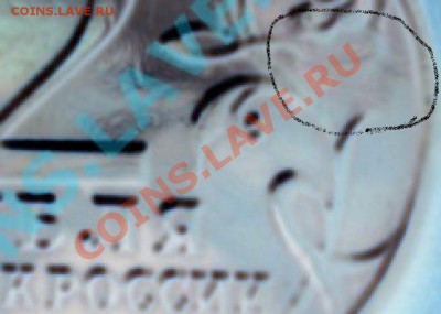2 рубля Гагарин без мд подлинность? - Безымянный.JPG