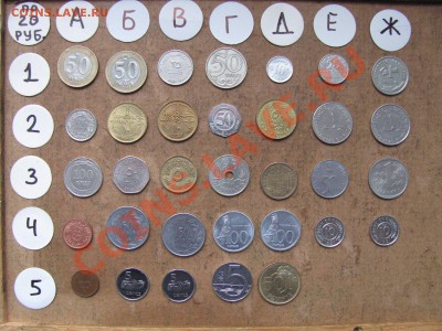 Иностранные монеты по 20 рублей. - 20руб.1.JPG