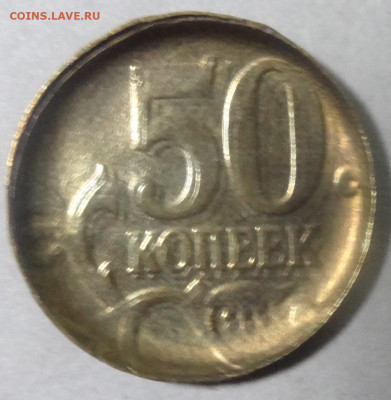 50 коп. 2015г. брак чашка до 27.11. в 22:00мск. - DSC01497.JPG
