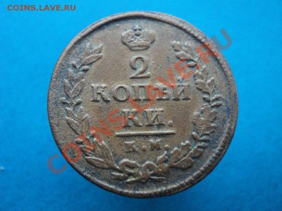 2 копейки 1820 км ад желтая до 08.01.12. в 22:00 по мск. - DSC01871.JPG
