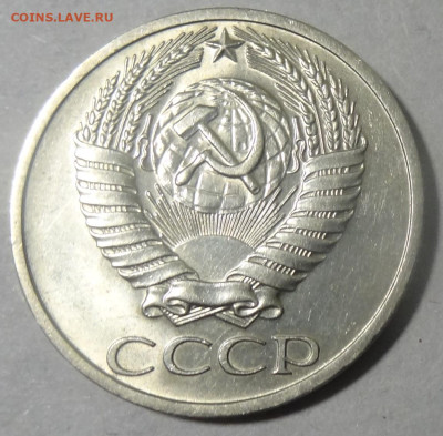 50 копеек 1967г. хорошая до 27.11. в 22:00мск. - DSC01507.JPG