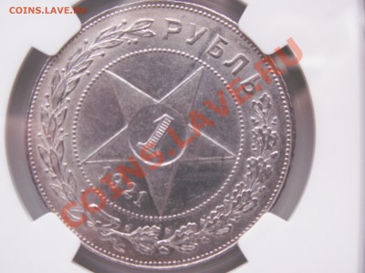 1 рубль 1921 отличный, несколько штук оцените пжлст - PICT00013