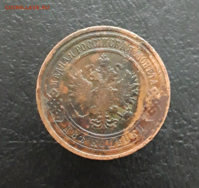 2 КОПЕЙКИ 1909 год. ВЯ До 28.11. - 20231122_202952.JPG