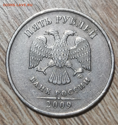 5 рублей 2009 ММД шт. 5.3 или 5.5? - Screenshot_20231122-221513~2