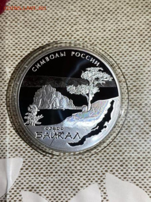 3 руб 2015  Символы России Озеро Байкал до 28.11 - svXtHkYxr-M