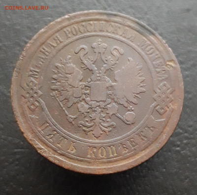 5 КОПЕЕК 1868 год. ВЯ. До 28.11. - 20231122_194245.JPG