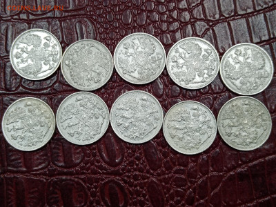15 копеек 1915 года - IMG_20231121_153944