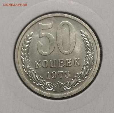 50 коп. 1973 г. UNC шт.бл.   26.11.23 г. в 22.00 по МСК. - IMG_20231123_000416