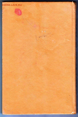 Советы по домоводству 1992 г. до 29.11.23 в 23.00 - 053