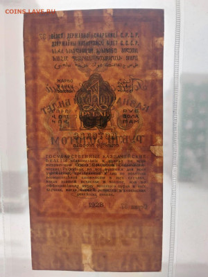 Один рубль золотом 1928г.Оценка. - IMG-20231122-WA0125