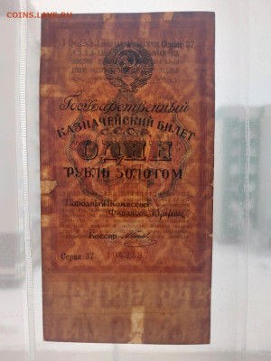 Один рубль золотом 1928г.Оценка. - IMG-20231122-WA0120