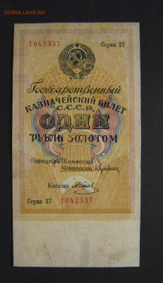 Один рубль золотом 1928г.Оценка. - IMG-20231122-WA0136_1