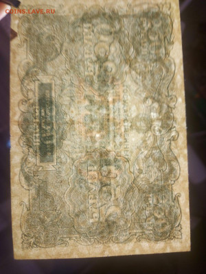 250р 1922г.Оценка. - IMG-20231122-WA0141