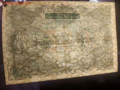250р 1922г.Оценка. - IMG-20231122-WA0140