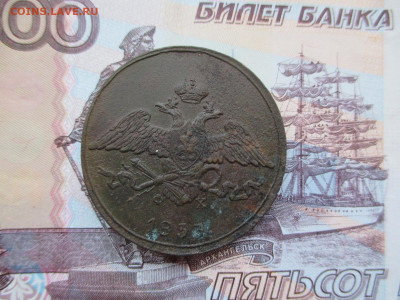 5 КОПЕЕК 18      фикс - IMG_1962.JPG