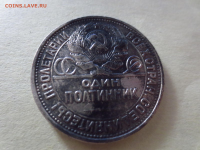 50 копеек 1927г.П.Л.,до 27.11.в 22.00 - IMG_2084[1].JPG