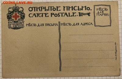Открытое письмо Община св. Евгении, худ. Билибин - IMG_9763