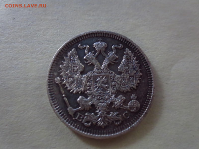 20 копеек 1913г.,до 29.11.в 22.00 - IMG_2101[1].JPG