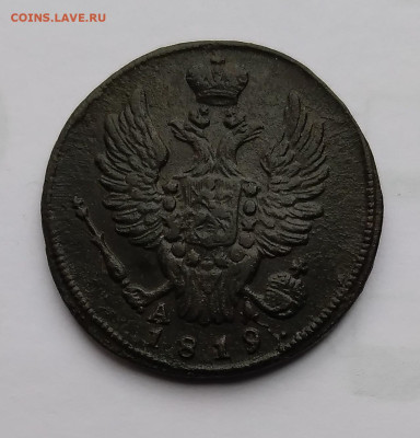 1коп. 1819г. КМ АД до 27.11.23г. 22:00 - 20231123_125738