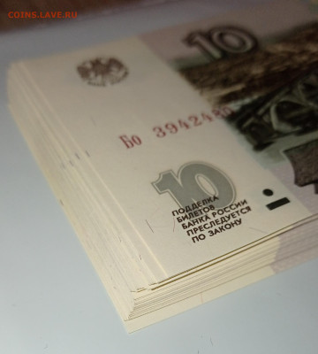 ФИКС: 10р модификации 2001г UNC серия Бо - IMG_20231118_213741