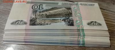 ФИКС: 10р модификации 2001г UNC серия Бо - IMG_20231123_131859