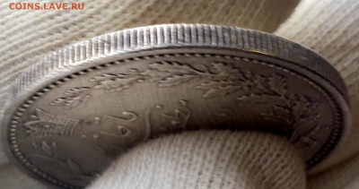 5000 динар 1902 года до 26.11.22.00 - 20231123_143225