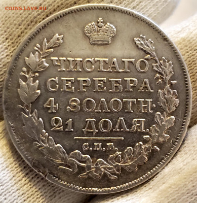 Рубль 1817 года до 26.11.22.00 - 20231123_145921