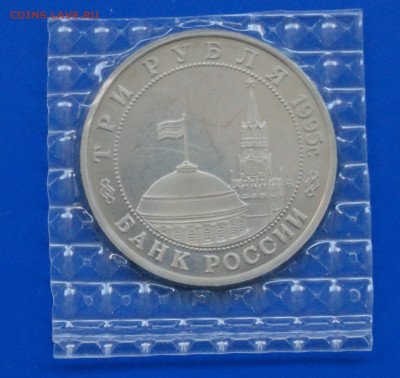 3 р. 1995 года "Освобождение Будапешта" (запайка) до 29.11 - 25.2.1.JPG