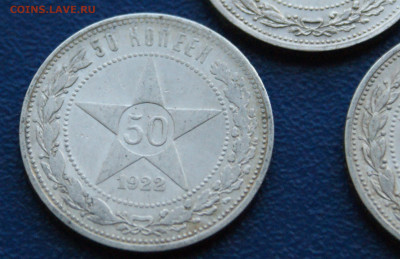 50 копеек 1922 года (3 шт.) П.Л.до 29.11 - 13.1.3.JPG