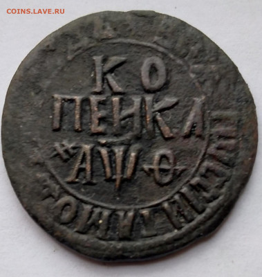 Копейка БК 1709г. до 27.11.23г. 22:00 - 20231123_145429