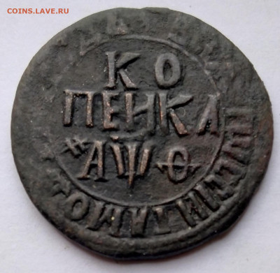 Копейка БК 1709г. до 27.11.23г. 22:00 - 20231123_145416