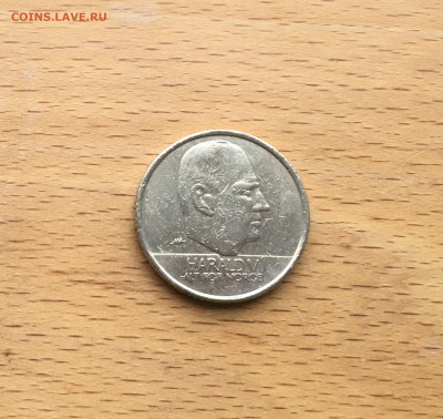 Норвегия 10 крон 1996 - IMG_0557.JPG