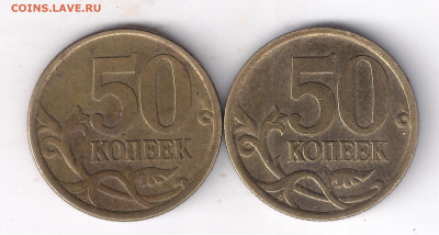 50 копеек 2005 сп, шт. 2.32А? - Безымянный2