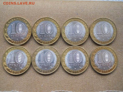10 руб .Пенз.обл.2014г.мешк.8шт. до 26.11.2023г в 22.00мск - SSCN8358.JPG