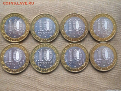 10 руб .Тюмен.обл.2014г.мешк.8шт. до 26.11.2023г в 22.00мск - SSCN8361.JPG