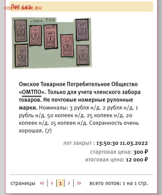 Есть такой жетон ОМТПО. Столовая 7. А бумажные талоны были? - Screenshot_20231123_163720_Samsung Internet