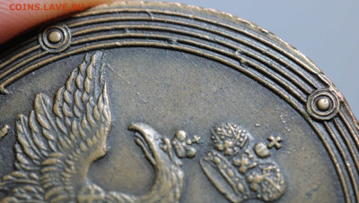5 копеек 1803 КМ. - 19.JPG