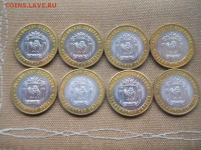 10 руб Челябин.обл.2014г.мешк.8шт. до 26.11.2023г в 22.00мск - SSCN8364.JPG