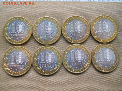 10 руб Челябин.обл.2014г.мешк.8шт. до 26.11.2023г в 22.00мск - SSCN8365.JPG