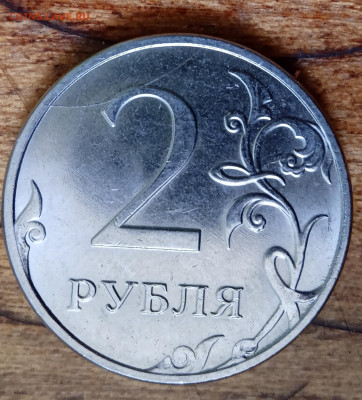 Раскол реверса.  2 рубля 2020 г .   До 27.11. В 22-00 МСК. - IMG_20231123_145827