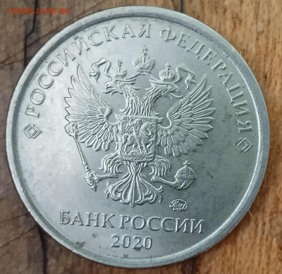 Раскол реверса. 1 рубль 2020 года.  До 27.11. В 22-00 МСК. - IMG_20231123_150100